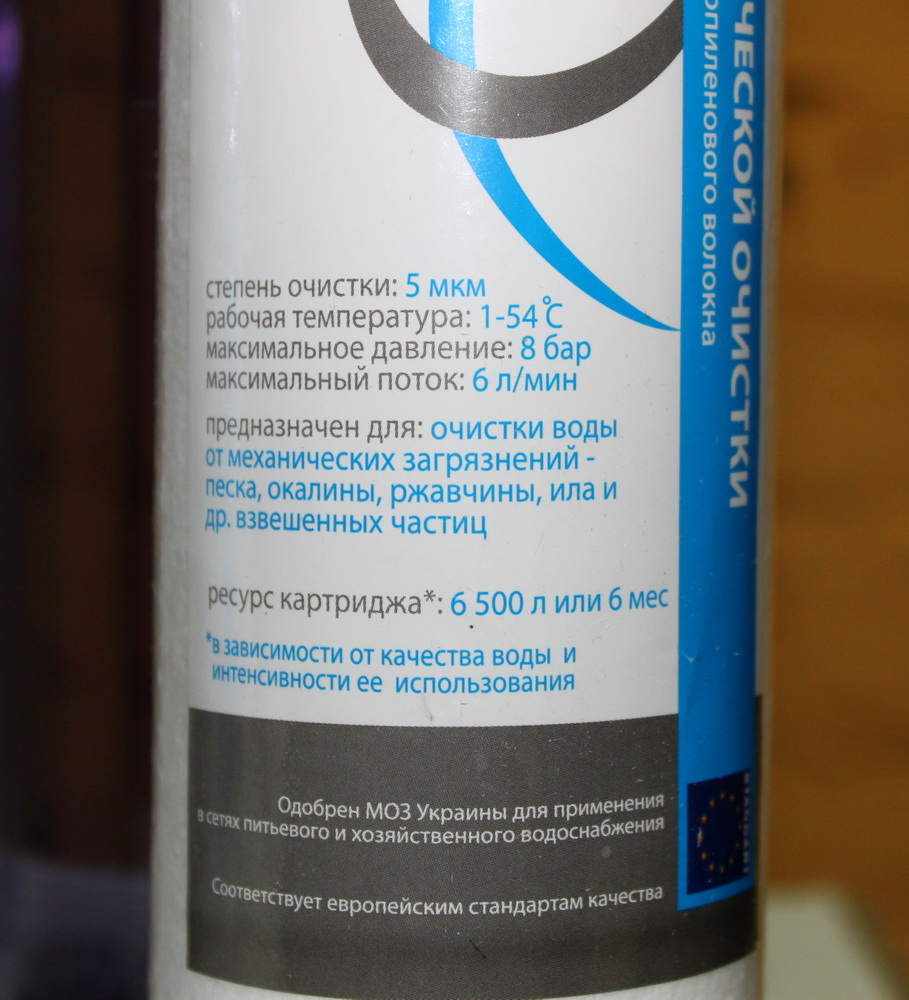Aqualine PP-5