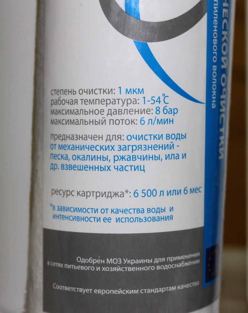 Aqualine PP-1