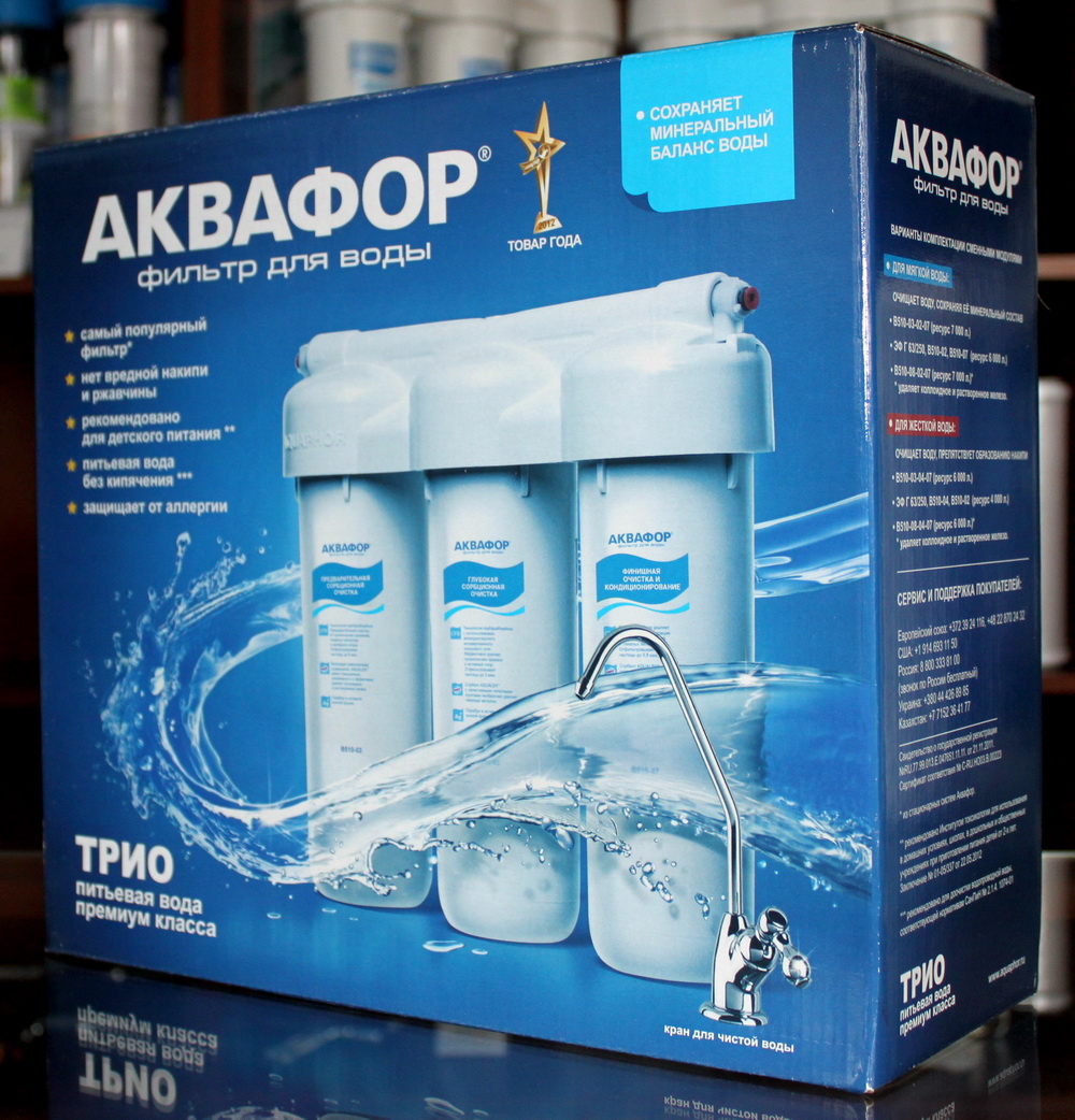 Аквафор Трио