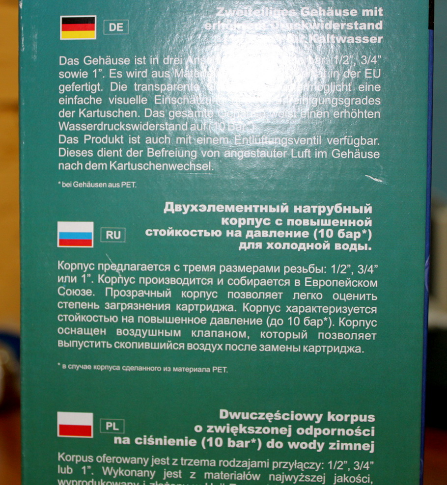 Aquafilter FHPR-HP