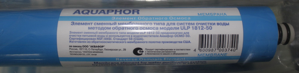 мембрана Aquaphor UPL 1812-50