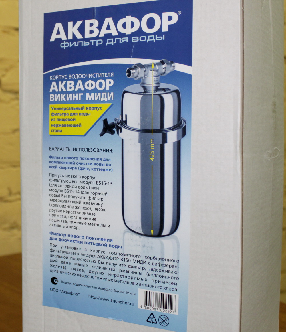 Аквафор Викинг