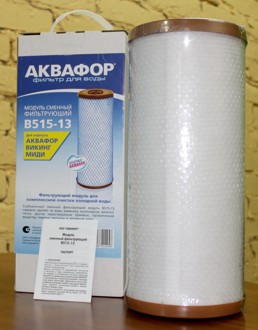 Аквафор В515-13