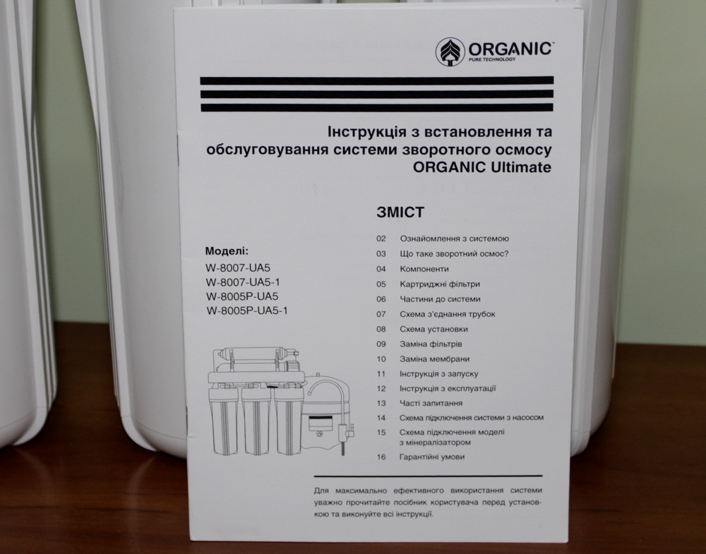 Organic Ultimate