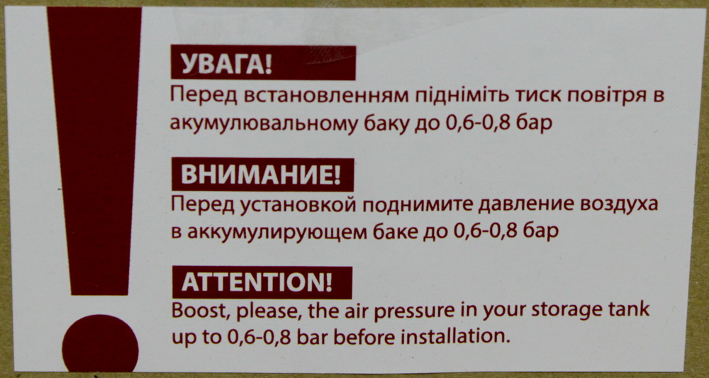 бак для осмоса