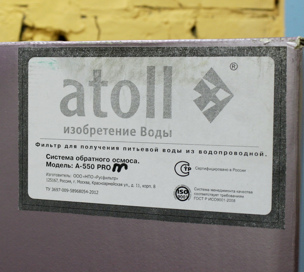 фильтр Atoll A-560